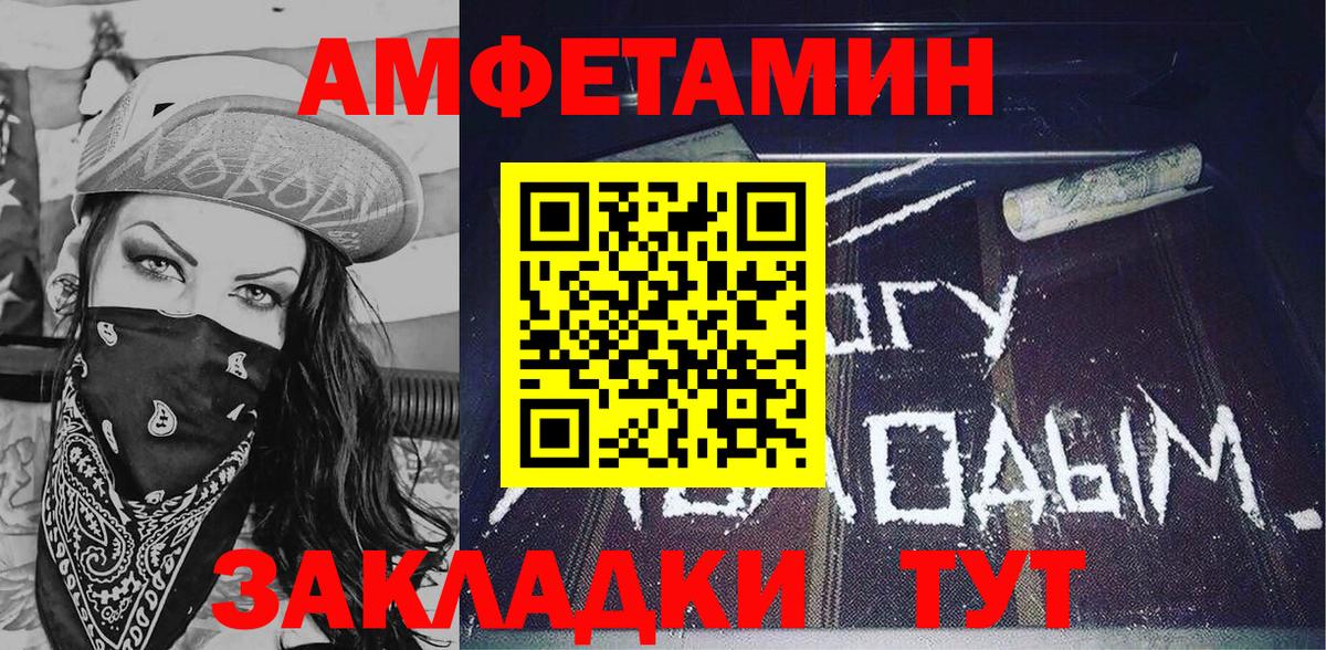 АМФ 98% Павлово