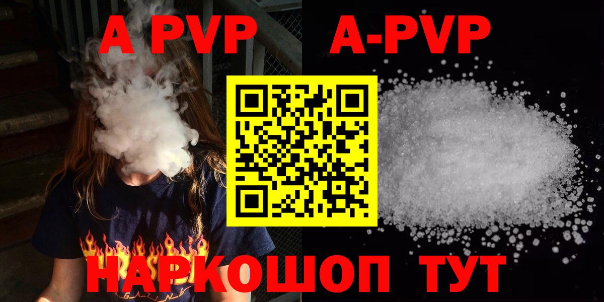 Павлово  Alpha-PVP  Вход с VPN  А ПВП СК  Альфа ПВП СК КРИС 