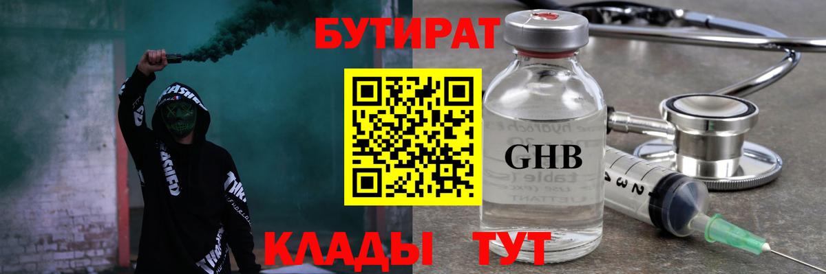 Бутират оксана  БУТИРАТ  Павлово  Вход с VPN 