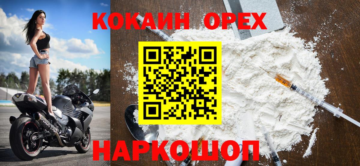 COCAIN Columbia Павлово