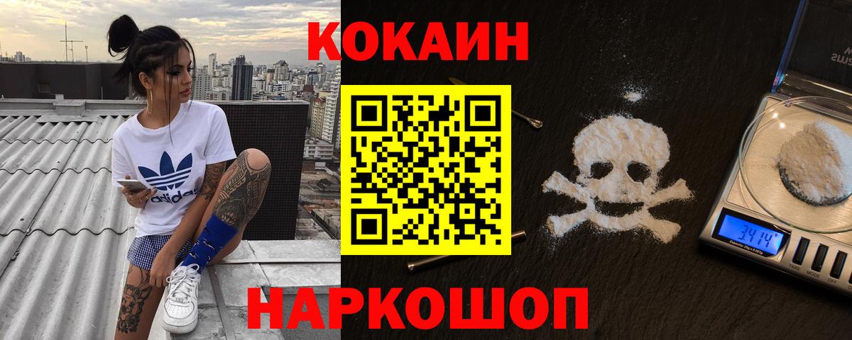 Cocaine Fish Scale  Кокаин  Павлово  Кокаин Эквадор  Вход с VPN 