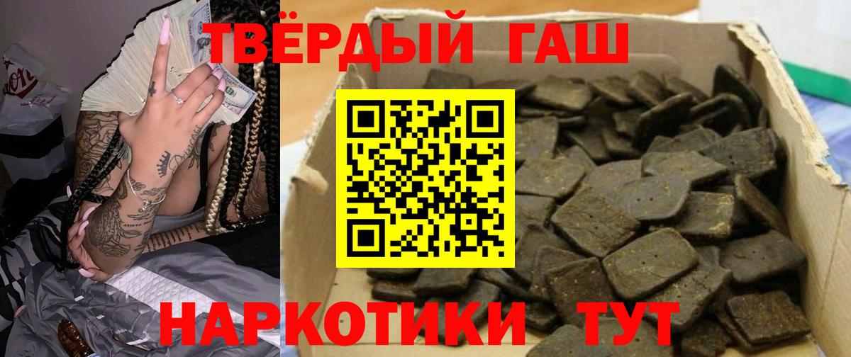 ГАШИШ хэш  Вход с VPN  ГАШИШ убойный  Павлово 