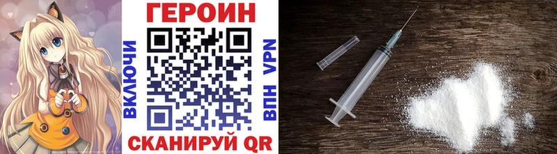 Героин VHQ  Павлово 