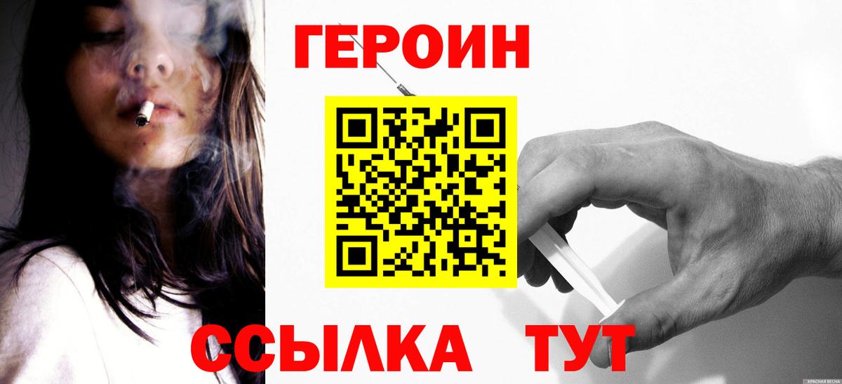 Павлово  Героин гречка  Героин  Вход с VPN 
