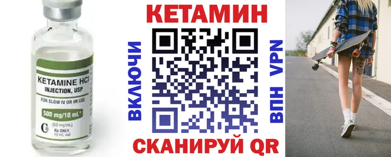 Кетамин ketamine  Павлово 