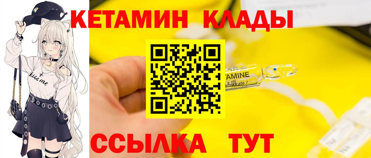 Кетамин ketamine  Кетамин VHQ  ссылка на мегу ссылки  Вход с VPN  Павлово 