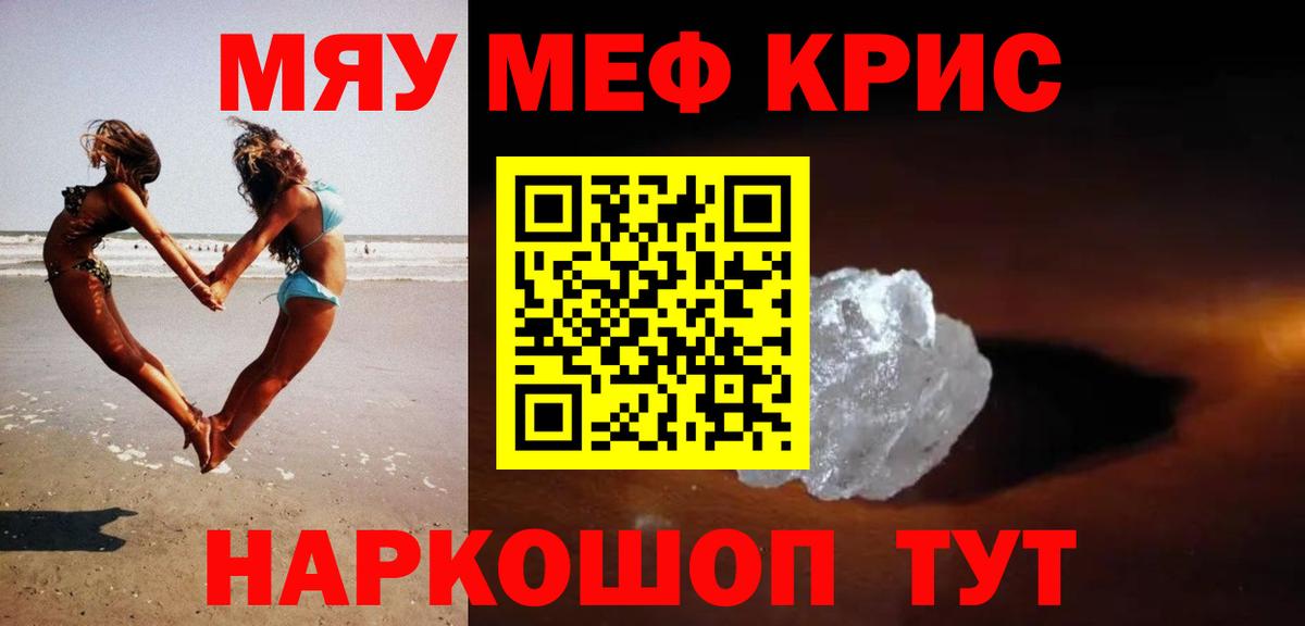 Меф  МЕФ mephedrone  OMG tor  МЯУ-МЯУ кристаллы  Павлово  Вход с VPN 