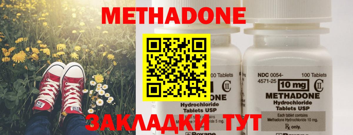 Павлово  МЕТАДОН VHQ  Вход с VPN 