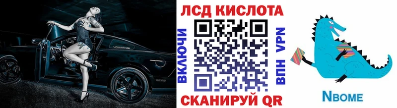 Марки 25I-NBOMe 1,8мг Павлово