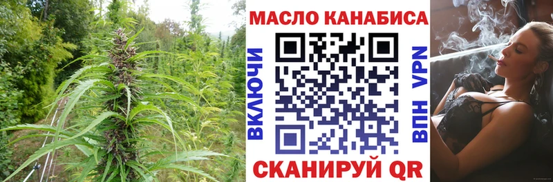 ТГК THC oil  Павлово 