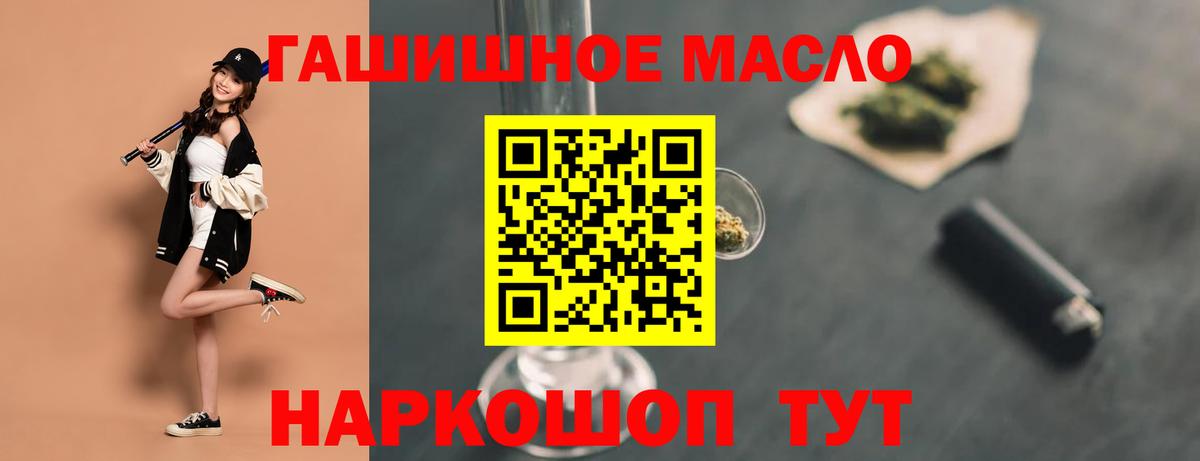 ТГК жижа  сколько стоит  Павлово  Вход с VPN  ТГК THC oil 